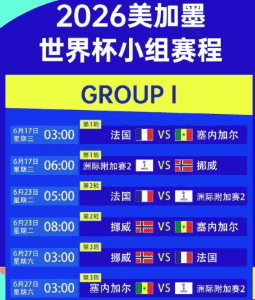 回放入口 精彩集锦